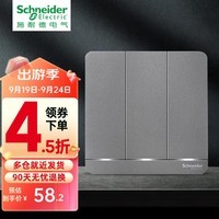 施耐德（Schneider）开关面板绎尚ins灰色带LED灯开关86型暗装家用开关面板荧光灰色 三开单控