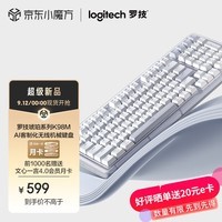 罗技（Logitech）ALTO KEYS K98M 琥珀系列 AI客制化无线机械键盘 热插拔大理石轴 白色