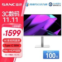 SANC盛色23.8英寸4K超清IPS专业设计10Bit显示器Type-C90W色差≤1 HDR400 TUV低蓝光爱眼 OF24UTPro