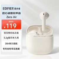 漫步者（EDIFIER）Zero Air 真无线蓝牙耳机 半入耳式耳机 无线耳机 蓝牙5.3 适用苹果华为小米 月白