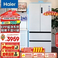 海尔（Haier）510升法式多门电冰箱大容量白色家用一级能效变频风冷无霜除菌超薄保鲜智能BCD-510WGHFD59WVU1