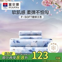 富安娜国风印花 可水洗凉感席 宿舍夏季凉席空调席【可水洗可折叠】 栀染【可水洗凉感席】床笠款 1.2米床（120*200cm）两件套