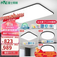 雷士（NVC）led吸顶灯全光谱护眼现代简约灯具超薄客厅大灯卧室灯饰全屋套餐 全光谱-3室1厅 客厅+卧室*3