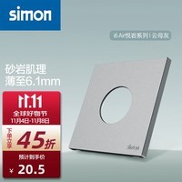 西蒙（SIMON）超薄开关插座面板哑光磨砂一开五孔86型暗装i6Air悦岩云母灰 出线面板