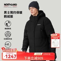 诺诗兰（NORTHLAND）男士羽绒服高蓬新款鹅绒羽绒服防泼防油污通勤户外徒步羽绒外套 纯黑色 175