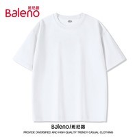 班尼路（Baleno）短袖t恤男夏季多巴胺重磅纯棉体恤简约休闲纯色男士五分半袖上衣