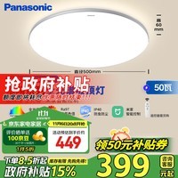 松下（Panasonic）吸顶灯全光谱卧室灯米家智能 Led灯具 松晴升级50瓦HHXS4075LS