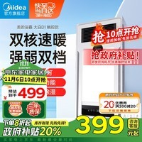 美的（Midea）浴霸风暖排气扇照明一体浴室暖风机集成吊顶双核取暖器卫生间灯