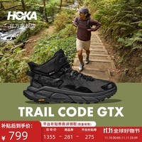 HOKA ONE ONE男女款秋冬中帮轻量舒适防水户外徒步鞋TRAIL CODE GTX 黑色/鸦黑色-男款 42