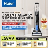 海尔（Haier）家用洗地机吸拖一体拖地机洗拖扫地机器人扫拖一体自动清洗全自动吸尘器双滚刷基站款X11Station