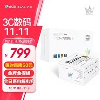 影驰名人堂GS850金牌全模组850W电脑电源（全日系电解电容/原生atx3.1/PCIE5.1/风扇启停/稳定安全）