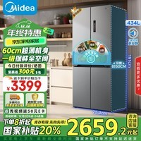 美的（Midea）M60系列60cm薄455流苏银十字四开门一级变频风冷无霜国家补贴智能家用大容量电冰箱MR-455WSPZE