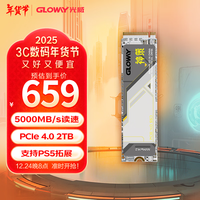 光威（Gloway）2TB SSD固态硬盘 M.2接口(NVMe协议) PCIe 4.0x4 神策系列 黑神话装机升级