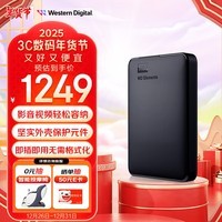 西部数据（WD）6TB 移动硬盘 USB3.0 元素系列 2.5英寸 机械硬盘 大容量 手机笔记本电脑外接 外置备份 家庭存储