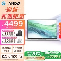 惠普（HP）战66七代 AMD锐龙14英寸轻薄笔记本电脑(高性能长续航R7 16G 1T 2.5K高分高刷广色域屏 AI生态)