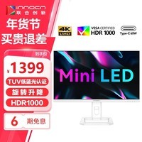 联合创新(INNOCN)27英寸4K MiniLED显示器 QD量子点HDR1000 Type-C旋转升降设计 办公电脑显示屏27M2U-D