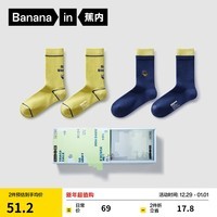 蕉内（Bananain）银皮520C男女士长筒袜棉感吐槽一下主题抗菌防臭透气袜子2双装 【男】又怎样A+又怎样B 2双 均码