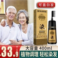 广研本草染发剂膏自然纯黑色植物焗油一梳黑一洗黑染发梳遮盖白发泡泡沫染发膏男女士染头发 自然黑色/大容量400ml（可盖白发）