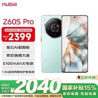 努比亚（nubia）Z60S Pro 16GB+512GB碧海青  后置三摄120Hz直屏长续航 5G手机游戏拍照 卫星通信手机