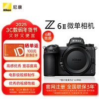 尼康（Nikon）Z6II（Z6 2/Z62）全画幅微单机身 微单机身（约2,450万有效像素 5轴防抖）