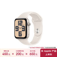 Apple/苹果 Watch SE 智能手表GPS款44毫米星光色铝金属表壳星光色运动型表带S/M MXFE3CH/B