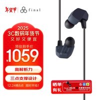 FINAL  A4000 入耳式动圈hifi重低音0.78双插针可换线耳塞高音质 深海蓝