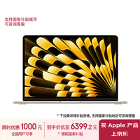 Apple/苹果AI笔记本/2024  MacBook Air 13.6英寸 M3 (8+8核) 16G 256G星光色电脑 MC8J4CH/A