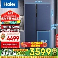 海尔（Haier）501升双系统双循环侧T型双门三开门电冰箱家用一级能效风冷无霜变频节能保鲜BCD-501WLHTS79B9U1