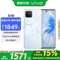 vivo S18 12GB+512GB ƽ Ҳ ӰＶ⻷ 5000mAh 7 AIֻ