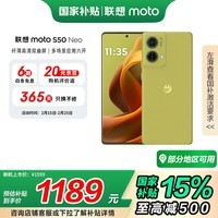 Ħ moto S50 Neo ʱ ˱˫ Ӧ س 5GAIֻ 12+256GB 