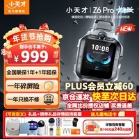 Сŵ绰ֱZ6ProƵ˫4GȫͨGPSλӾˮZ6PRO绰ֱɿʽֱܶͯ ƷZ6pro-ʯ