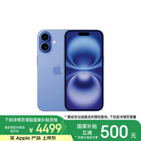 Apple/苹果 iPhone 16（A3288）128GB 群青色 支持移动联通电信5G 双卡双待手机