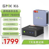 极摩客【GMK】极摩客K6 迷你主机电脑 7840HS 65W高性能锐龙7 游戏办公设计mini小主机 深邃黑 准系统