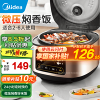 美的(Midea) 智能电饭煲家用电饭锅3-4-5-6人小型柴火饭3升4升多功能微压焖香预约快速饭不粘锅小米粥国家补贴 【香槟金色】数字显示屏 | 3L