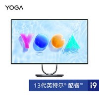 联想(Lenovo)Yoga Air 32 31.5英寸4K屏一体台式机电脑(13代i9-13900H 16G DDR5 1TB SSD 无线键鼠)