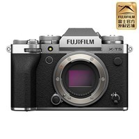 富士（FUJIFILM） xt5微单相机X-T5复古旗舰数码相机xt4升级版4020万像素6K视频 富士XT5 单机身 银色 套餐一