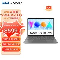 联想（Lenovo）YOGA Pro14s 13代英特尔酷睿 触控屏 14.5英寸轻薄笔记本电脑 i5-13500H 32G 1T 3K 深空灰