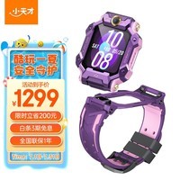 小天才儿童电话手表Z7S 防水GPS定位智能手表 学生儿童移动联通电信4G视频双摄手表男女孩风信紫新配色