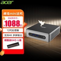 宏碁(Acer)12核i5-13500H迷你主机办公游戏家用mini小主机口袋云终端台式机电脑 4K迷你主机 【12代i3八核】16G/512G 高端办公