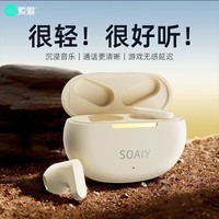 索爱（soaiy）SL6真无线蓝牙耳机运动商务游戏长续航半入耳式蓝牙耳机适用于苹果安卓通用蓝牙耳机 油彩白