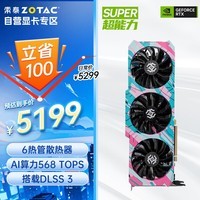 索泰（ZOTAC）GeForce RTX 4070 SUPER 12GB X-GAMING HOC DLSS3 黑神话悟空 设计办公渲染3D建模游戏台式显卡