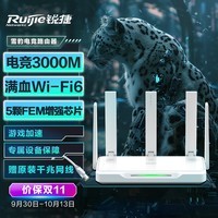 锐捷（Ruijie）雪豹电竞无线路由器千兆 wifi6 X30E【5内置增强芯片】3000M AX3000穿墙王 游戏加速 5G双频