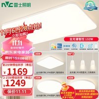 雷士（NVC）LED全光谱吸顶灯IP40防蚊虫现代简约客厅卧室灯具RG0防蓝光朗玉白 全光谱智能【三室两厅】带餐厅