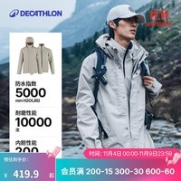 迪卡侬（DECATHLON）冲锋衣男三合一男女夹克防风防水夹克男保暖可拆卸内胆抓绒衣外套 男款 月白色 L