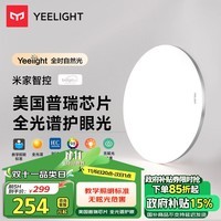 Yeelight易来灵犀Plus智能led吸顶灯客厅灯卧室餐厅灯超薄灯具普瑞版C400