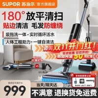 苏泊尔（SUPOR）洗地机吸拖一体180°平躺家用吸尘器无线手持洗拖扫地一体贴边洗地机多功能自清洁防缠绕电动拖把 吸拖洗一体EWV-M13