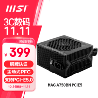 微星（MSI）额定750W游戏台式电脑迫击炮电源（80PLUS铜牌/PCI-E5.0/DC-DC/主动式PFC/五年保障) MAG A750BN