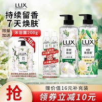 力士（LUX）植萃精油香氛沐浴露套装小苍兰550g+仙人掌550g送50gX2或100gX2