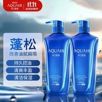 水之密语（AQUAIR）净润臻养(控油型)洗发水套装600ml*2蓬松滋润男女士洗发露洗头膏