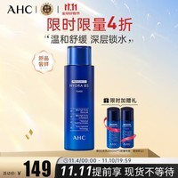 AHC B5玻尿酸爽肤水收缩毛孔补水保湿300ml大瓶装 生日送女友